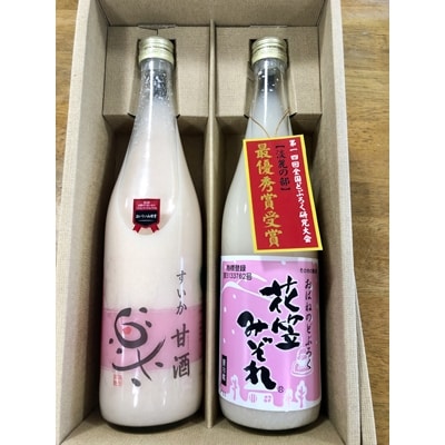 おばねのどぶろく「花笠みぞれ」・「すいか甘酒」セット