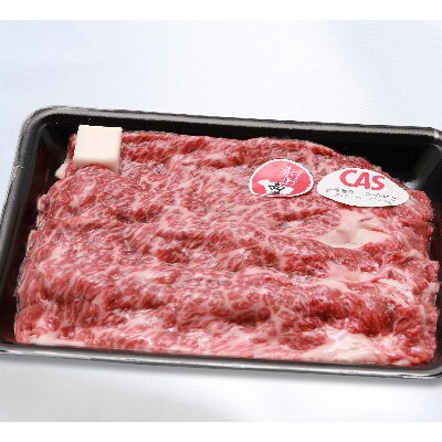 【のし付】みずかみの赤身和牛 「赤身上スライス(カタロース)」500g