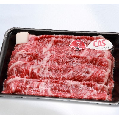 【のし付】みずかみの赤身和牛　「赤身特上ローススライス」500g
