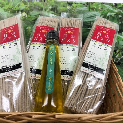 尾花沢産えごま入りパスタ・黒えごま油セット
