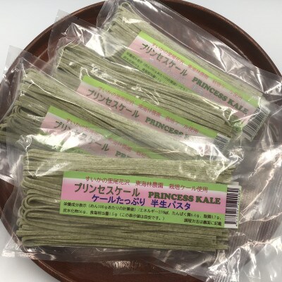 尾花沢産プリンセスケール入り半生パスタ麺4束