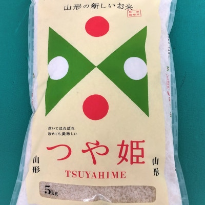 令和6年産 つや姫 精米 5kg  山形県尾花沢市産 kn-tssxb5