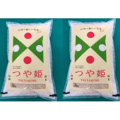 【令和4年産】尾花沢産つや姫精米(5kg×2袋)
