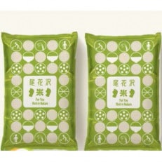 【令和5年産】尾花沢産こしひかり精米(5kg×2袋)
