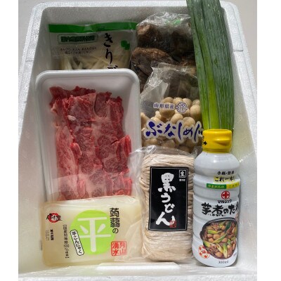 山形の郷土料理　芋煮・黒うどんセット