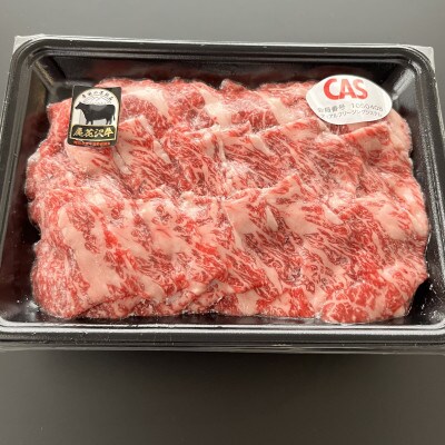 尾花沢牛切り落とし500g(モモ・バラ・カタ)(CAS冷凍スキンパック)