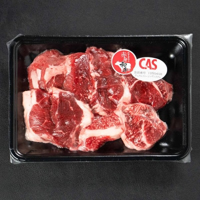 みずかみの赤身和牛 スネ肉 500g mz-wgncx500