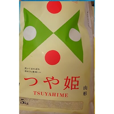 2020年2月発送開始『定期便』 尾花沢産 令和元年産「つや姫」精米10kg 全3回