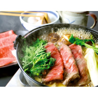 尾花沢牛 A4-5 すき焼き 肩ロース 300g モモ 400g 計700g