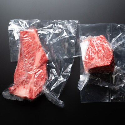 尾花沢牛 A4-5 ブロック肉食べ比べセット 赤身500g 霜降り500g