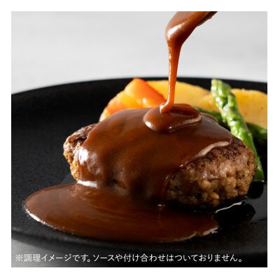 黒毛和牛100%ビーフハンバーグ 110g×4個入り(合計440g) 簡易包装 尾花沢牛 畜産応援