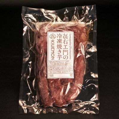 先行受付 冷凍 焼き芋 700g×3パック スイカの名産地  尾花沢産 さつまいも シルクスイート
