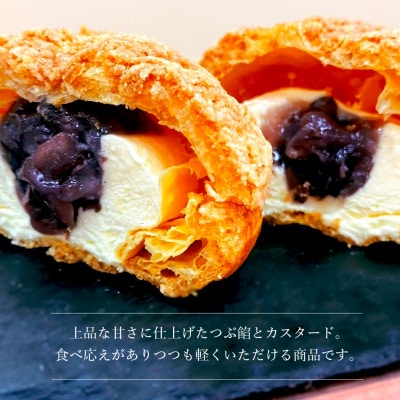あんこシュー 4個入り シュークリーム うろこや us-swasx4