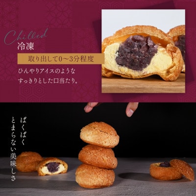 あんこシュー 6個入り シュークリーム うろこや us-swasx6