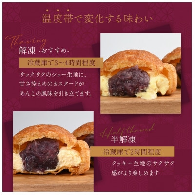 あんこシュー 10個入り シュークリーム うろこや us-swasx10