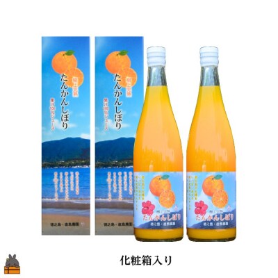 ≪NEW 2026年もぎたて!≫徳之島の直島農園さんのたんかんしぼり(720ml×2本)