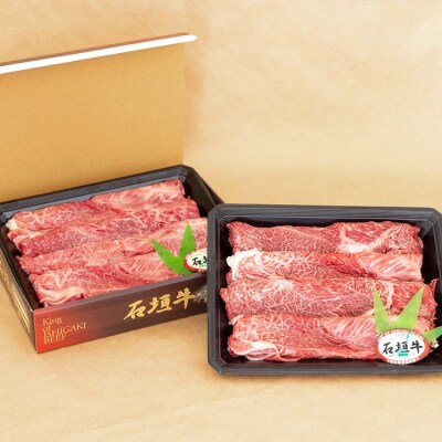 【産地直送】石垣牛 すき焼き用 1kg【日本最南端の黒毛和牛】