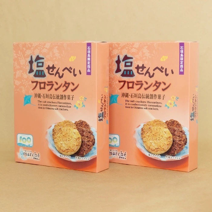 塩せんべいフロランタン 10枚入×2箱【合計20枚】塩キャラメル味&黒糖キャラメル味