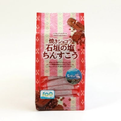 石垣の塩ちんすこう20個入×4袋&焼きショコラ石垣の塩ちんすこう20個×4袋【合計160個】