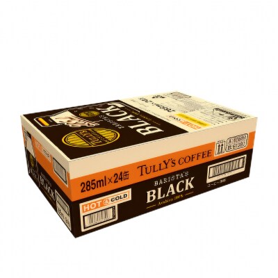 コーヒー タリーズバリスタズ ブラック 285ml×2ケース 定期便3ヶ月[No5895-0430]
