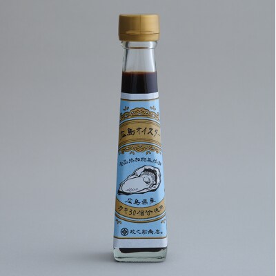 食品添加物 無添加 オイスター 3本 牡蠣 調味料 広島[No5895-0574]