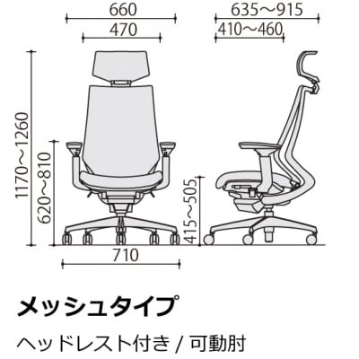 コクヨチェアー　デュオラ2(ネイビー・本体白)/可動肘・ヘッドレスト/フローリング用(Vキャスター)