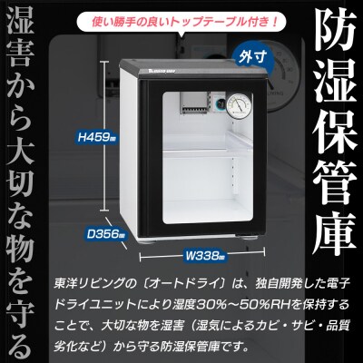 オートドライ　AD-40A