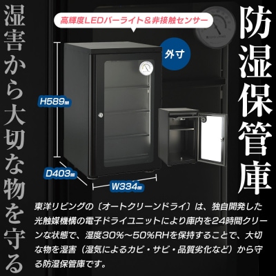 オートクリーンドライ　LD-60CASH(B)