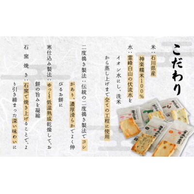 加賀かきもち素焼き醤油詰め合わせセット 5種20枚 かき餅 もち