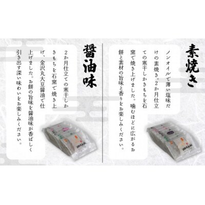 加賀かきもち素焼き醤油詰め合わせセット 5種20枚 かき餅 もち