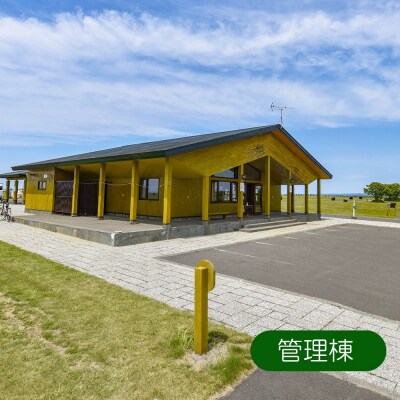 とままえ夕陽ケ丘オートキャンプ場　サイトB　1泊利用券(北海道・苫前町・アウトドア・宿泊)