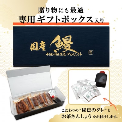 【さとふる限定】国産〈特上〉うなぎ蒲焼 2尾 計6カット済み 小分け 贈答 ギフト 土用の丑の日 鰻