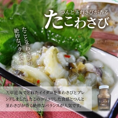 うにコロッケ8個入・たこわさび100g_S002-009A