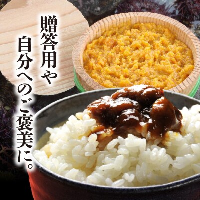 黒雲丹・うにからすみ詰合せ_S002-026