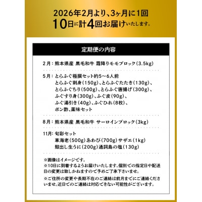 【定期便4回】天草を満喫!山海の幸定期便_S999-T12