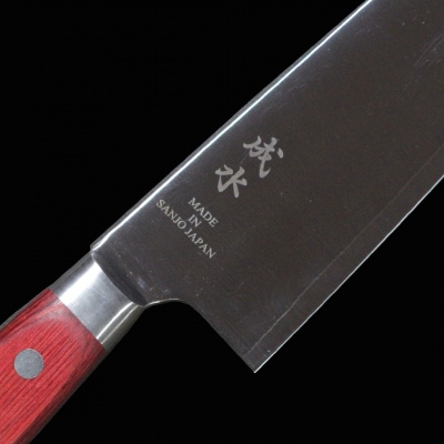 [成水] 粉末ハイス鋼割込 牛刀 刃部21cm 【061S010】