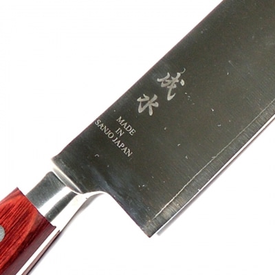 [成水] v金10号割込 三徳包丁 刃部17cm 【030S083】