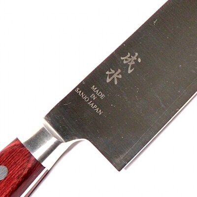 [成水] v金10号割込 牛刀 刃部21cm 【033S038】
