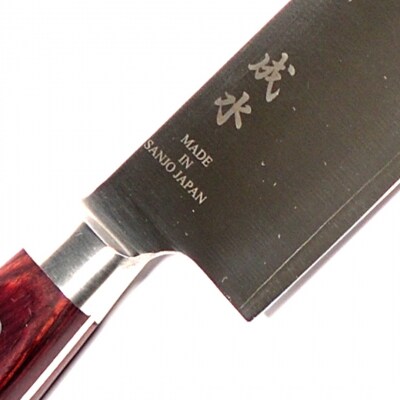 [成水] v金10号割込 菜切包丁 刃部16cm 【028S032】