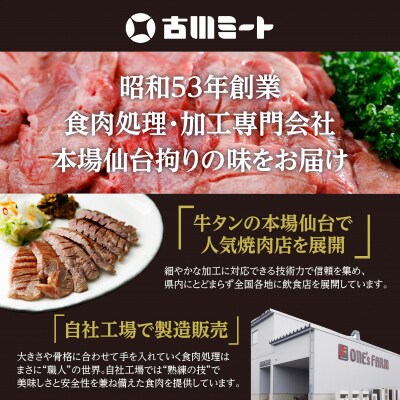 厚切り牛タン300g