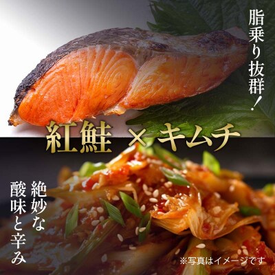 笹谷商店【釧之助の厳選珍味】紅鮭キムチ×3個セット F4F-8414