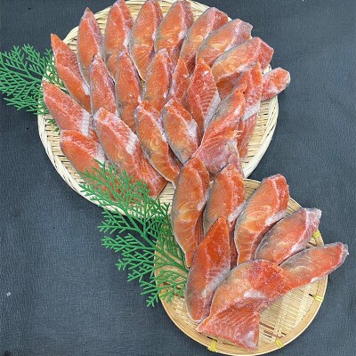 【訳あり】厚切り紅鮭28切れ 旨味抜群!! 北海道 釧路 ふるさと納税 鮭 紅鮭 F4F-4551