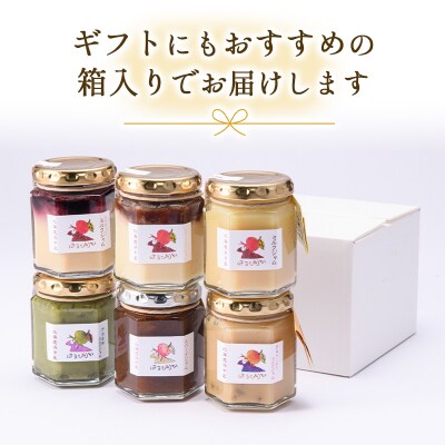 高級「ミルクジャム」1本と季節のジャム5本 計6本 詰め合わせ 朝食 手作り F4F-4289