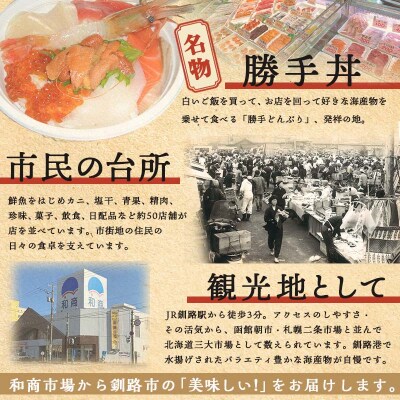 【定期便全6回】丸栄田村商店厳選 海鮮満喫定期便 和商市場発 いくら イクラ 帆立 F4F-7977