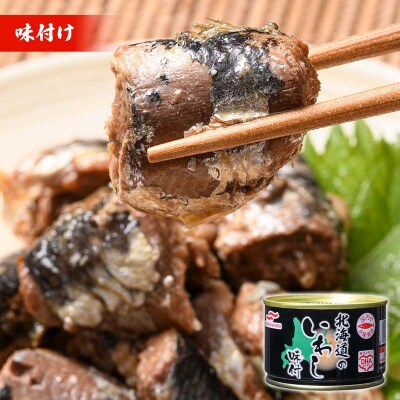 マルハニチロ いわし缶詰 味付け×24缶 イワシ 鰯 おつまみ 肴 F4F-4608