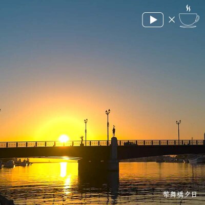 絶景珈琲(ドリップコーヒーパック12袋) 釧路市の絶景QRコード付 コーヒー F4F-4800