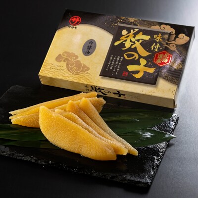 ササヤの味付数の子〔本チャン〕白醤油230g(北海道産) 魚介類 お土産 魚卵 F4F-5197