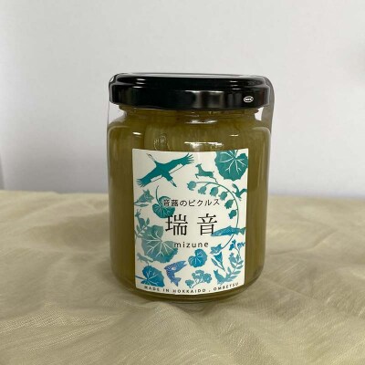 農薬不使用 音別の蕗で作ったピクルス 瑞音 2瓶 ピクルス セット フキ 酢漬け F4F-5463