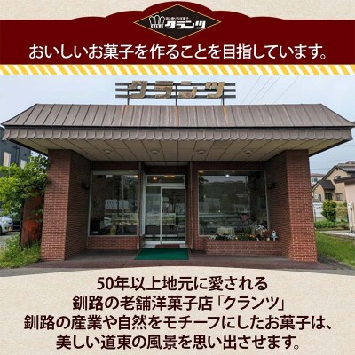＜無地熨斗＞ 原野のひと声 バニラ 10個入り個包装 釧路 生クリーム入りカステラ F4F-5373