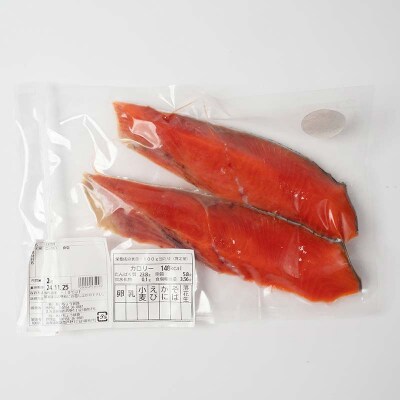天然のおいしい甘塩紅鮭 厚め 7切れ 鮭 小分け 海鮮 さけ サケ 鮭切身 F4F-8628
